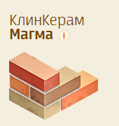 Клинкерный кирпич Керамейя КлинКерам Магма