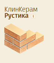 Клинкерный кирпич Керамейя КлинКерам Рустика