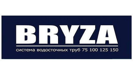 Водосточная система Bryza