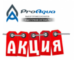 Водосток ПроАква PROAQUA 125/150 система