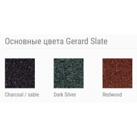 Композитная черепица Gerard Slate (385,90 грн.)