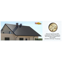 Металлочерепица REN (РЕН) (250,00 грн.)