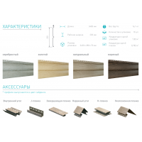 Сайдинг виниловый Тимберблок (TIMBERBLOCK) Дуб (165,00 грн.)
