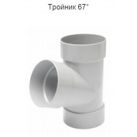 Водосточная система RainWay 100/75. Тройник 67*